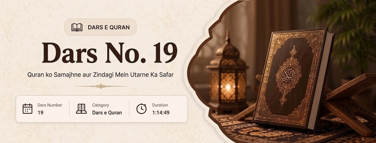 dars 19