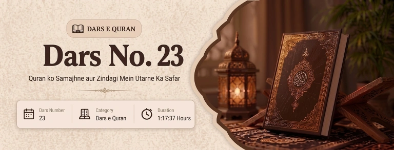 Dars 23